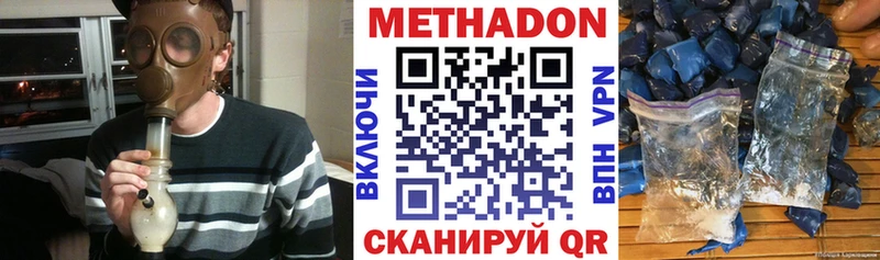 МЕТАДОН VHQ  Купить  Коммунар 